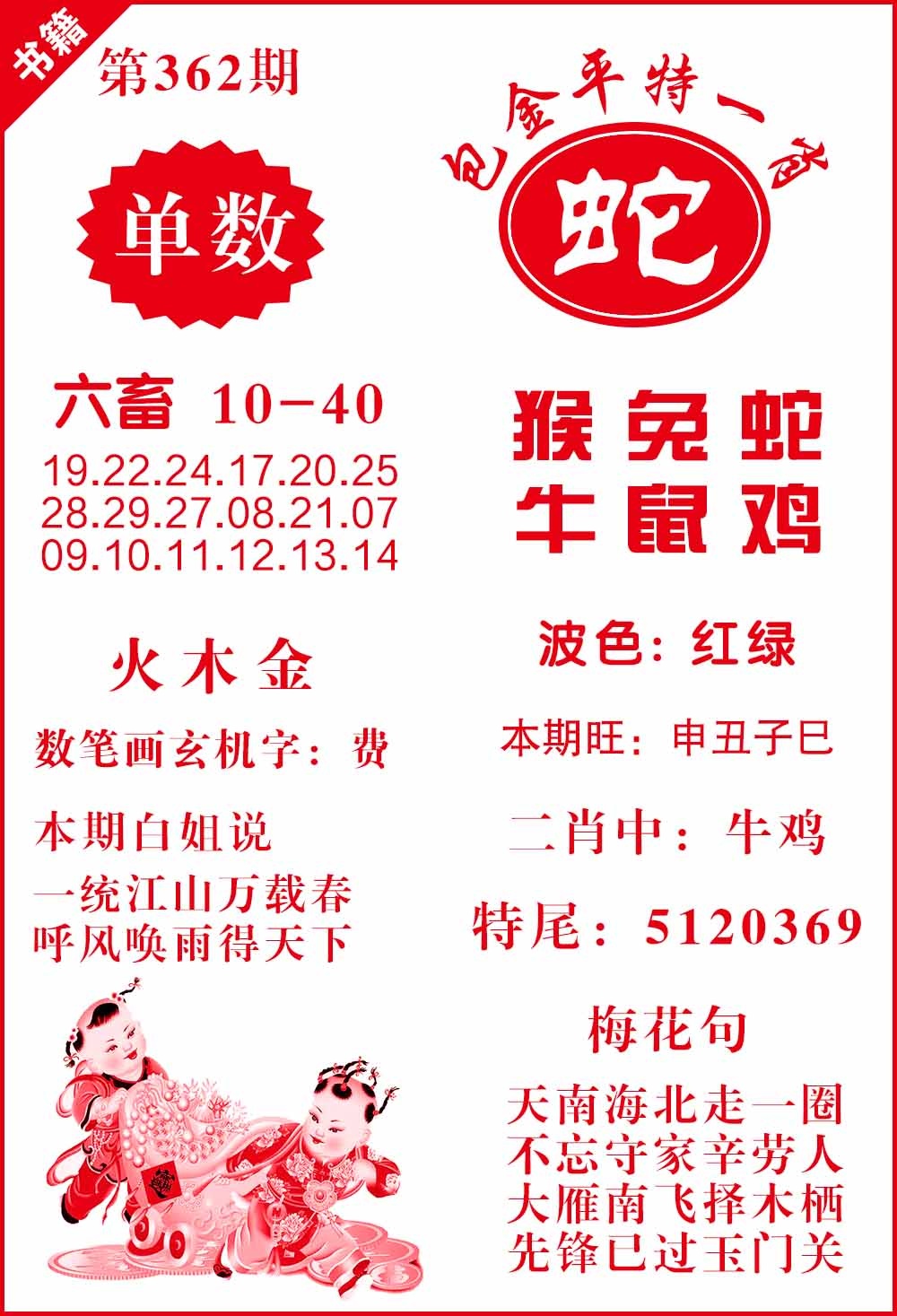 362期澳门包金来料[图]