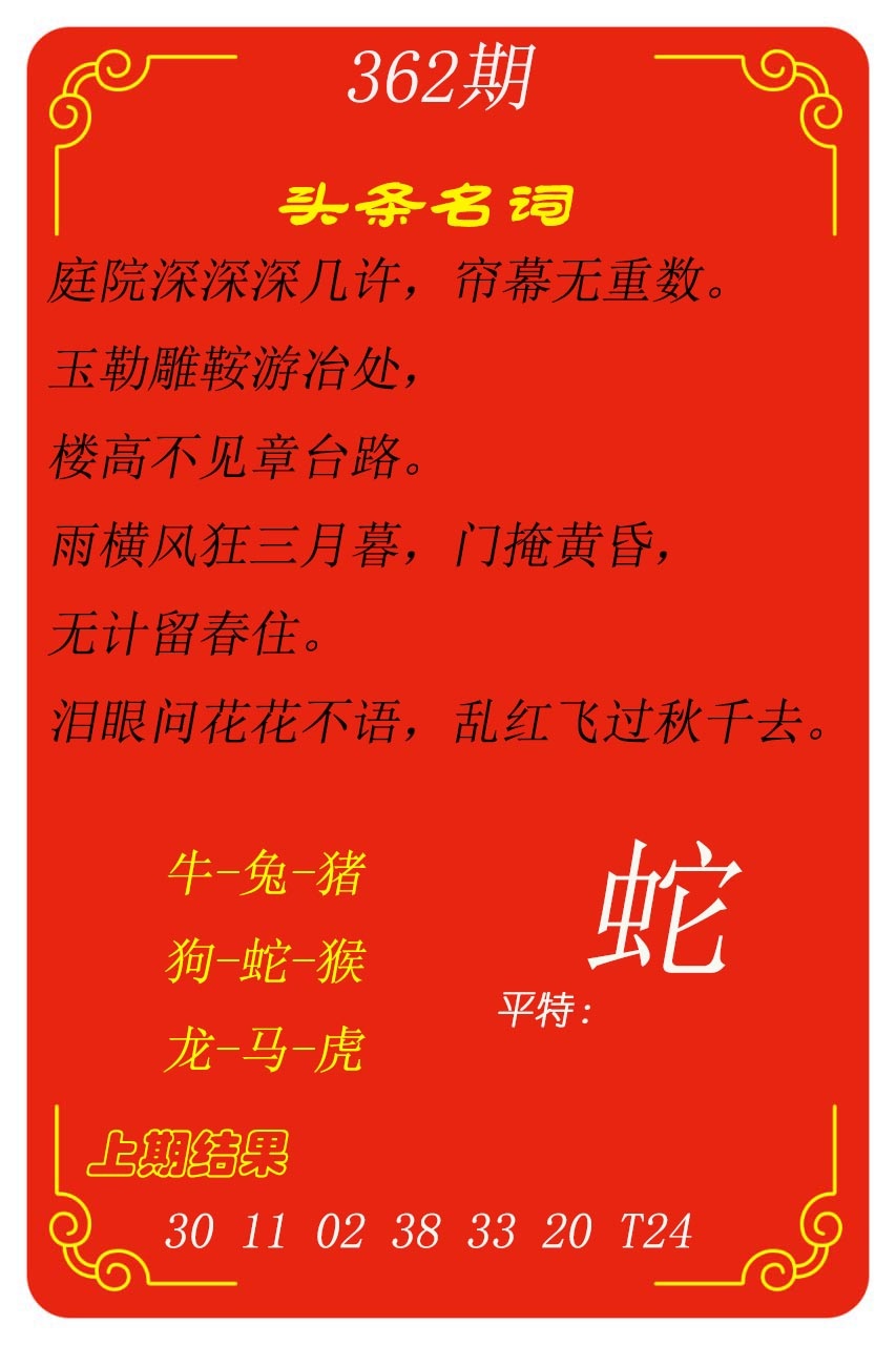 362期头条名词[图]
