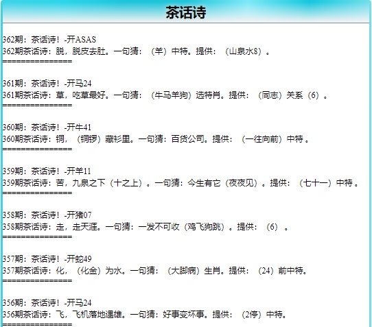 362期茶话诗[图]