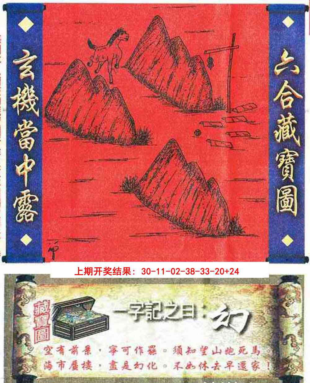 362期高清跑狗图[图]