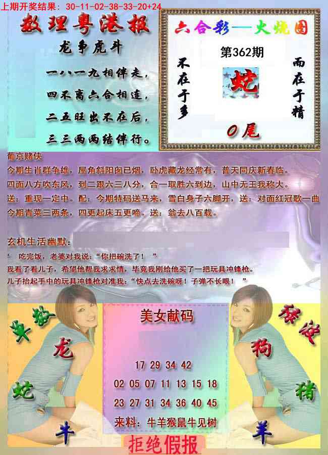 362期粤港报[图]