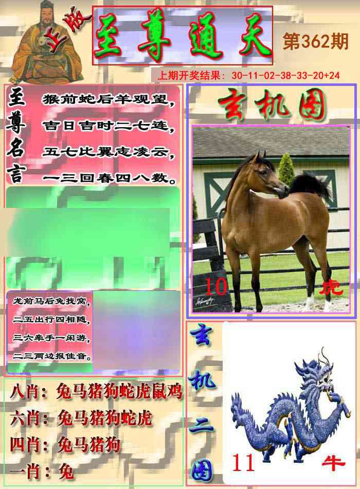 362期至通报[图]