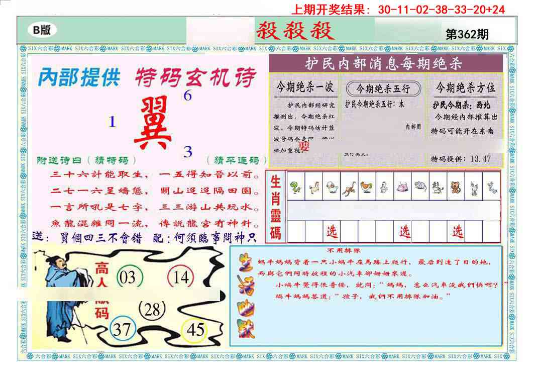 362期九龍杀杀杀B(推荐)[图]