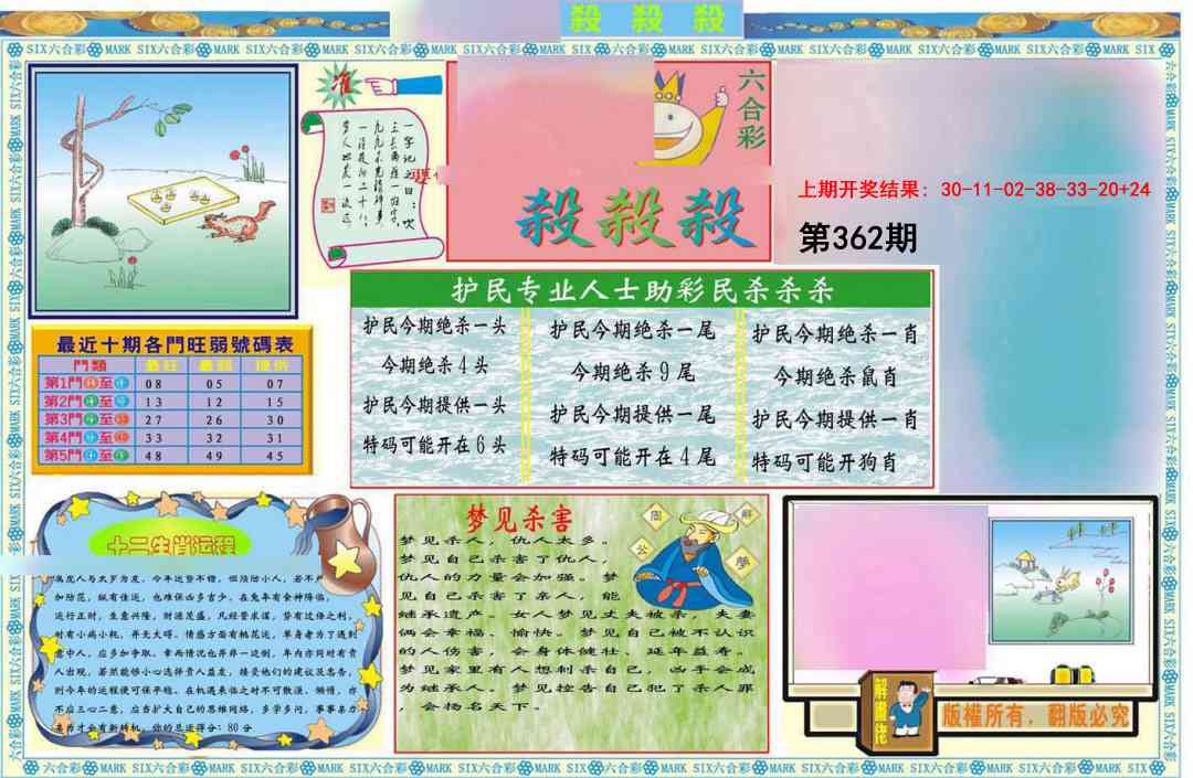 362期九龍杀杀杀A(推荐)[图]