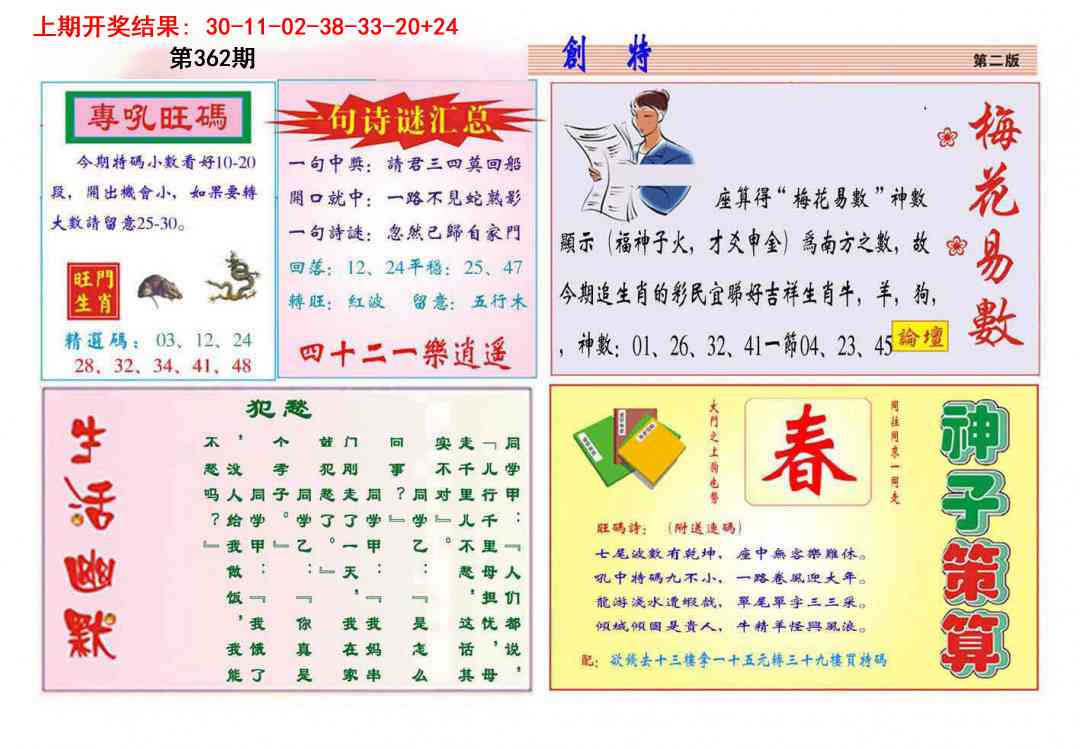 362期九龍创特B(推荐)[图]