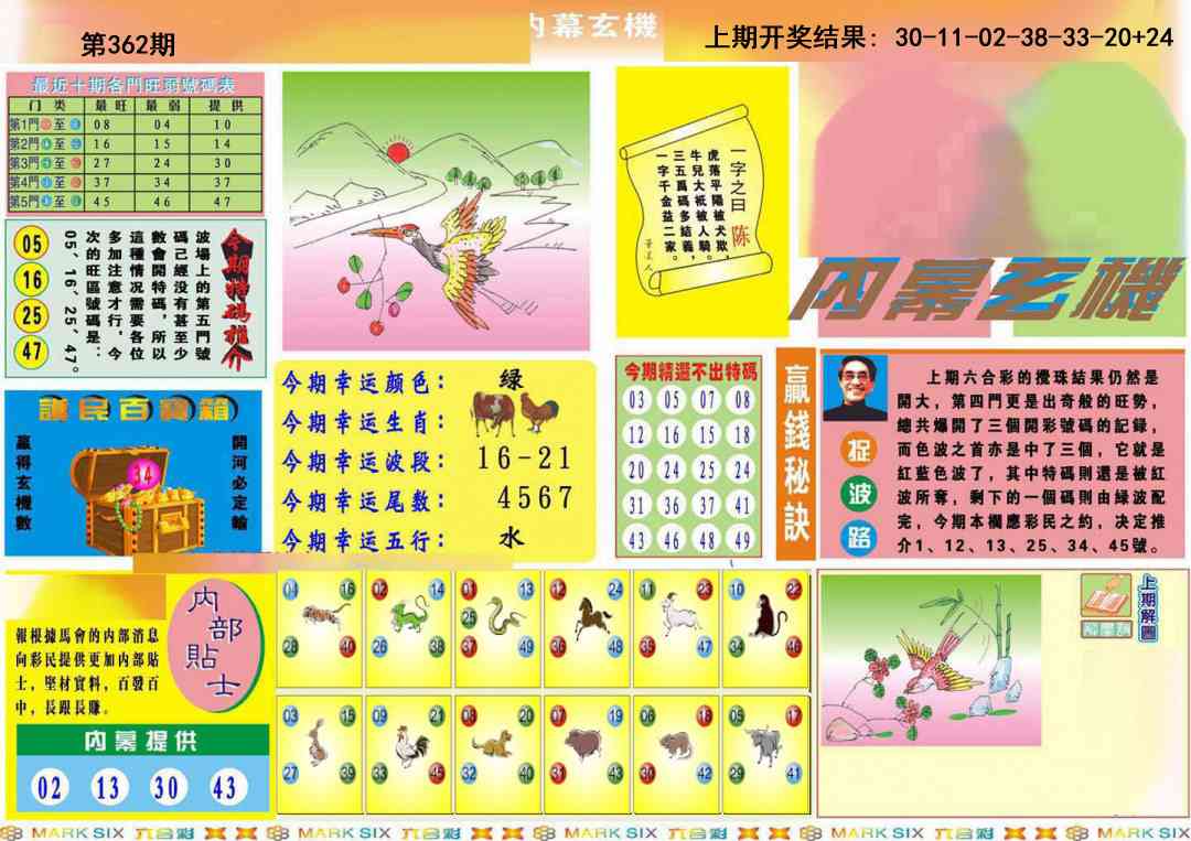 362期九龍内幕A(推荐)[图]