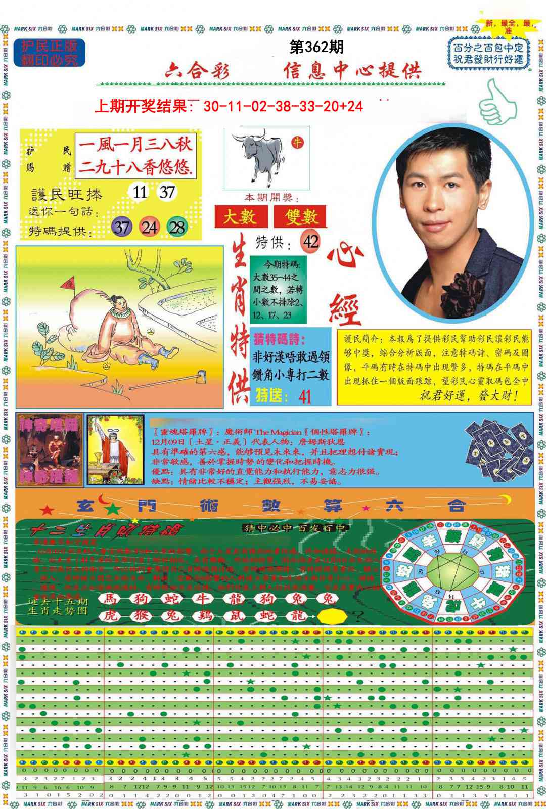 362期九龍心经A(推荐)[图]
