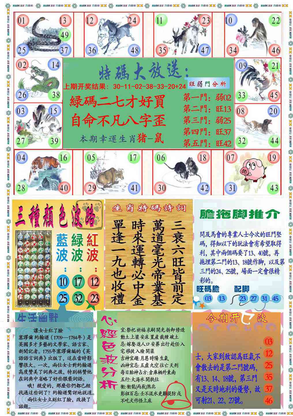 362期九龍心经B(推荐)[图]