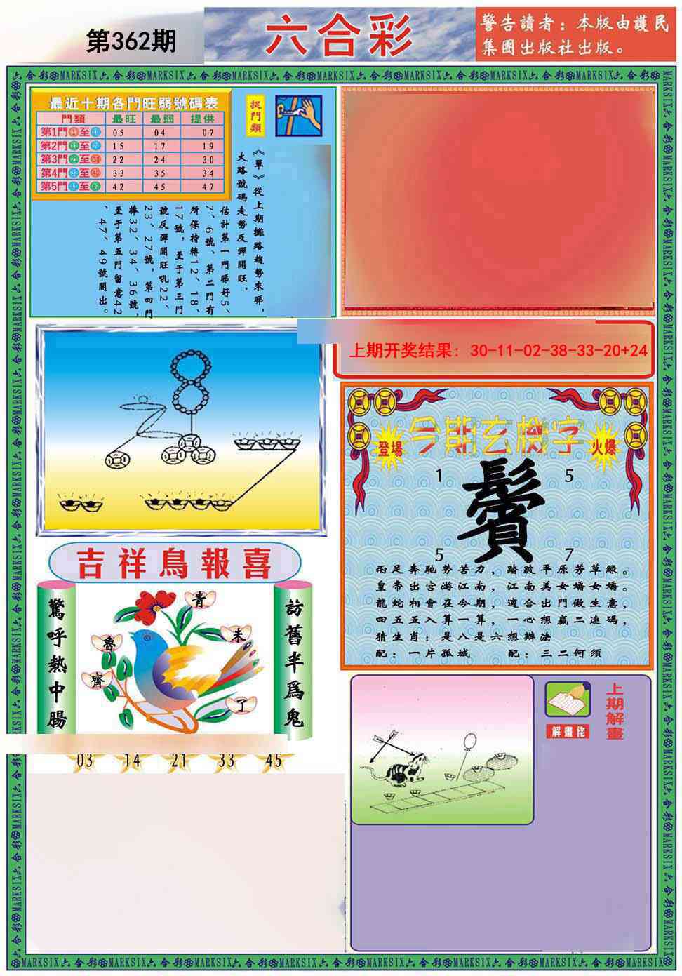 362期九龍2011A(推荐)[图]