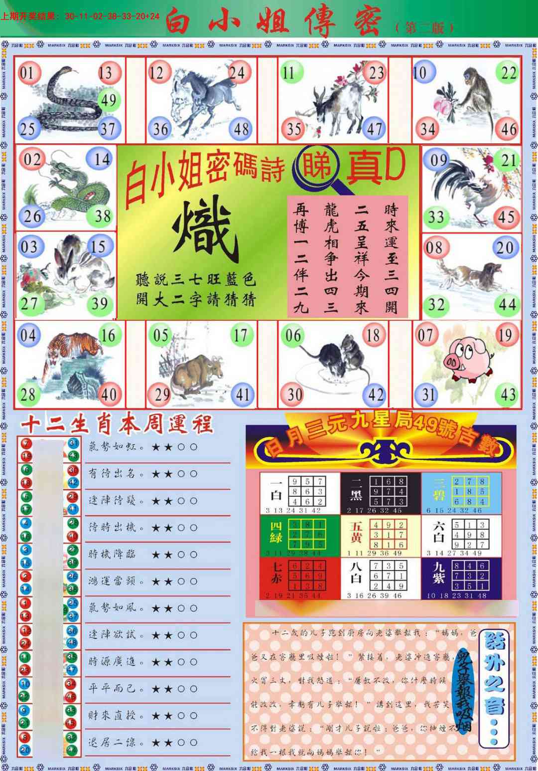 362期白小姐祺袍B加大版[图]