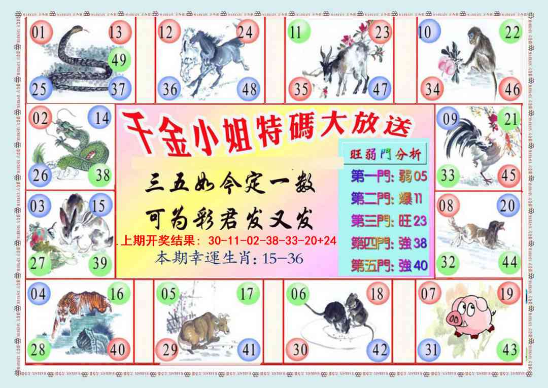 362期千金小姐B版[图]