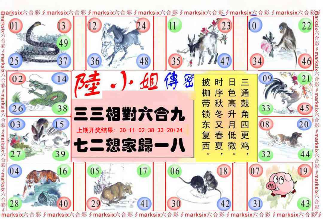 362期陆小姐传密B[图]