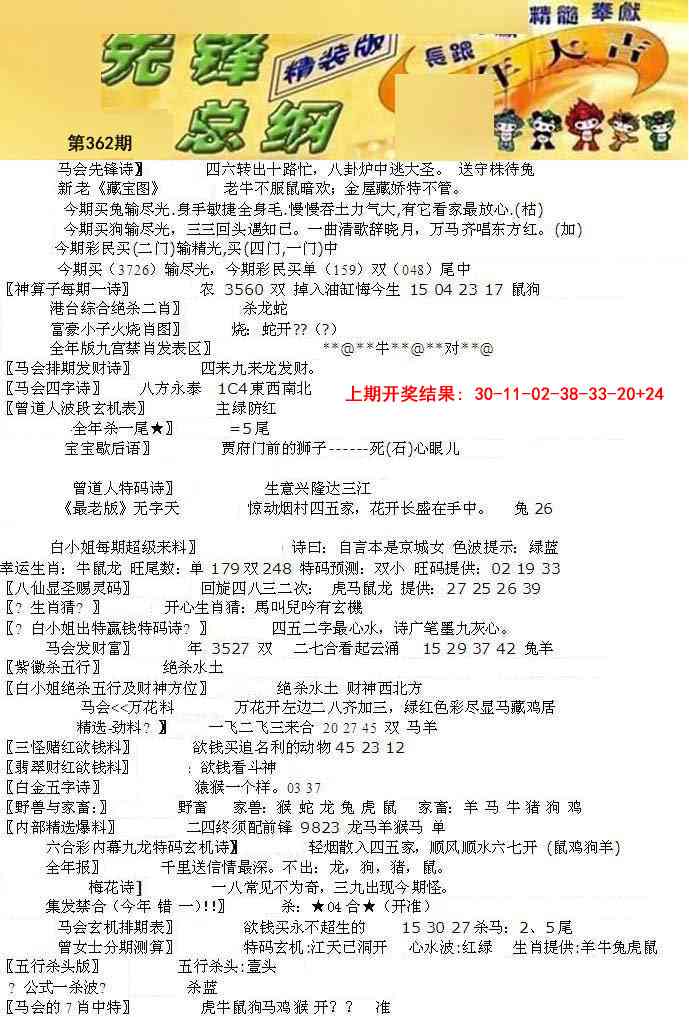 362期先锋总刚A[图]