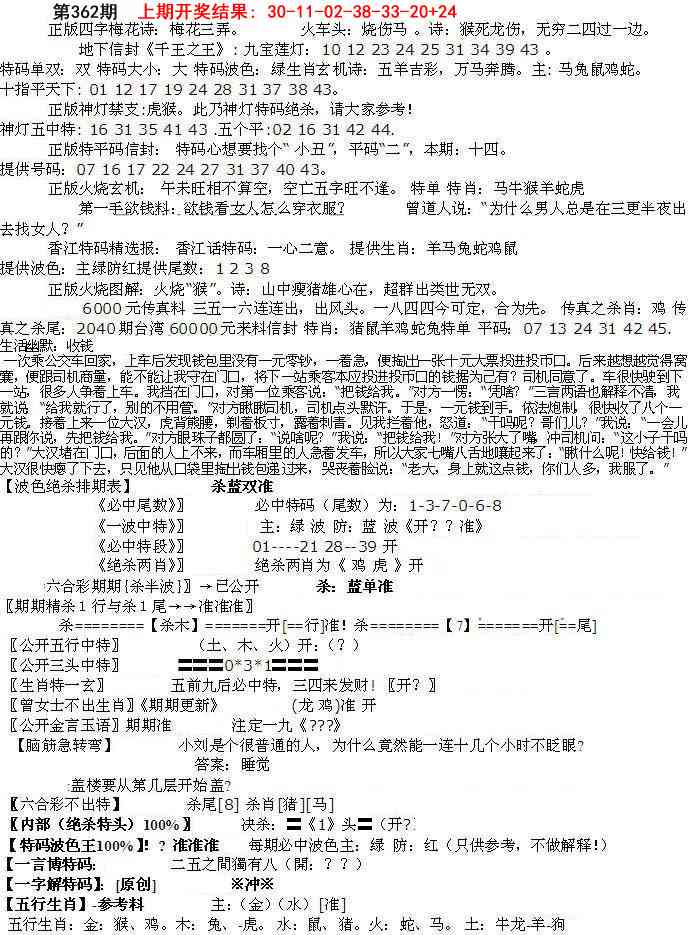 362期先锋总刚B[图]