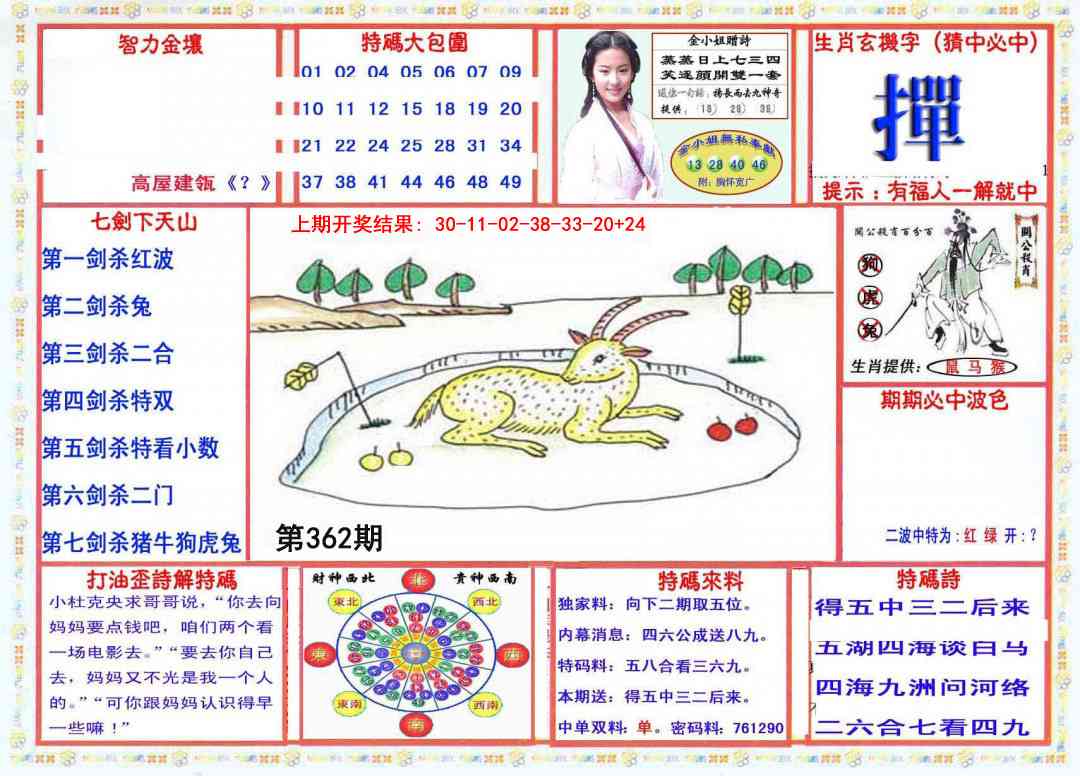 362期会员传真-1[图]