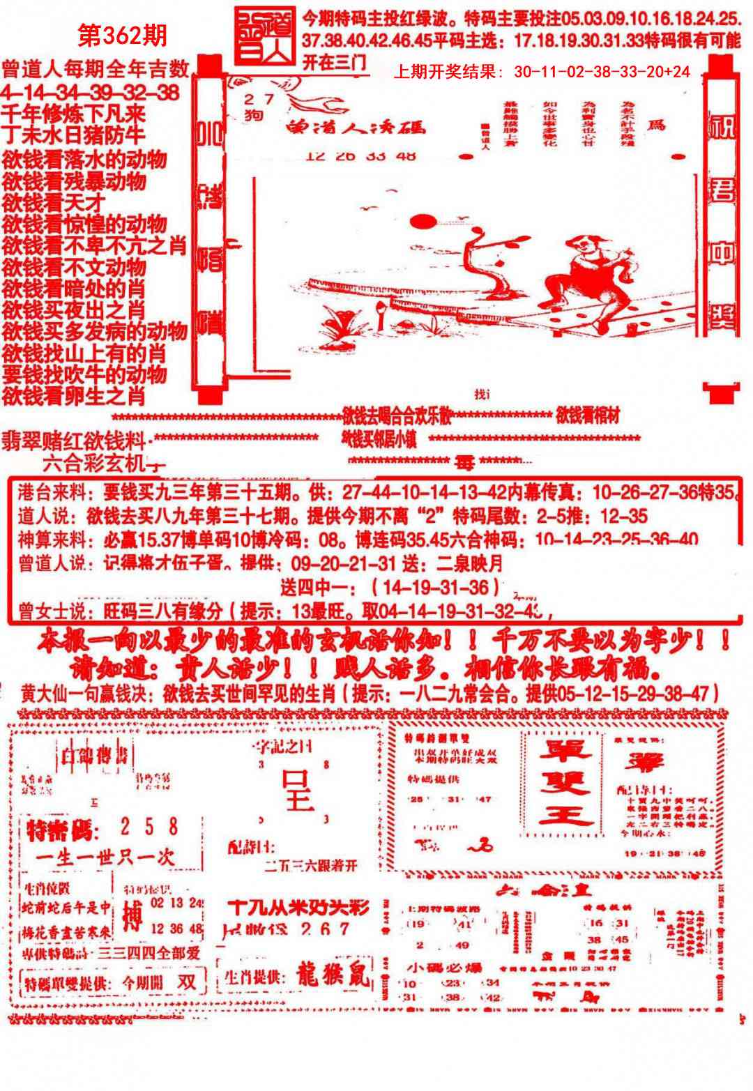 362期大刀彩霸王A[图]