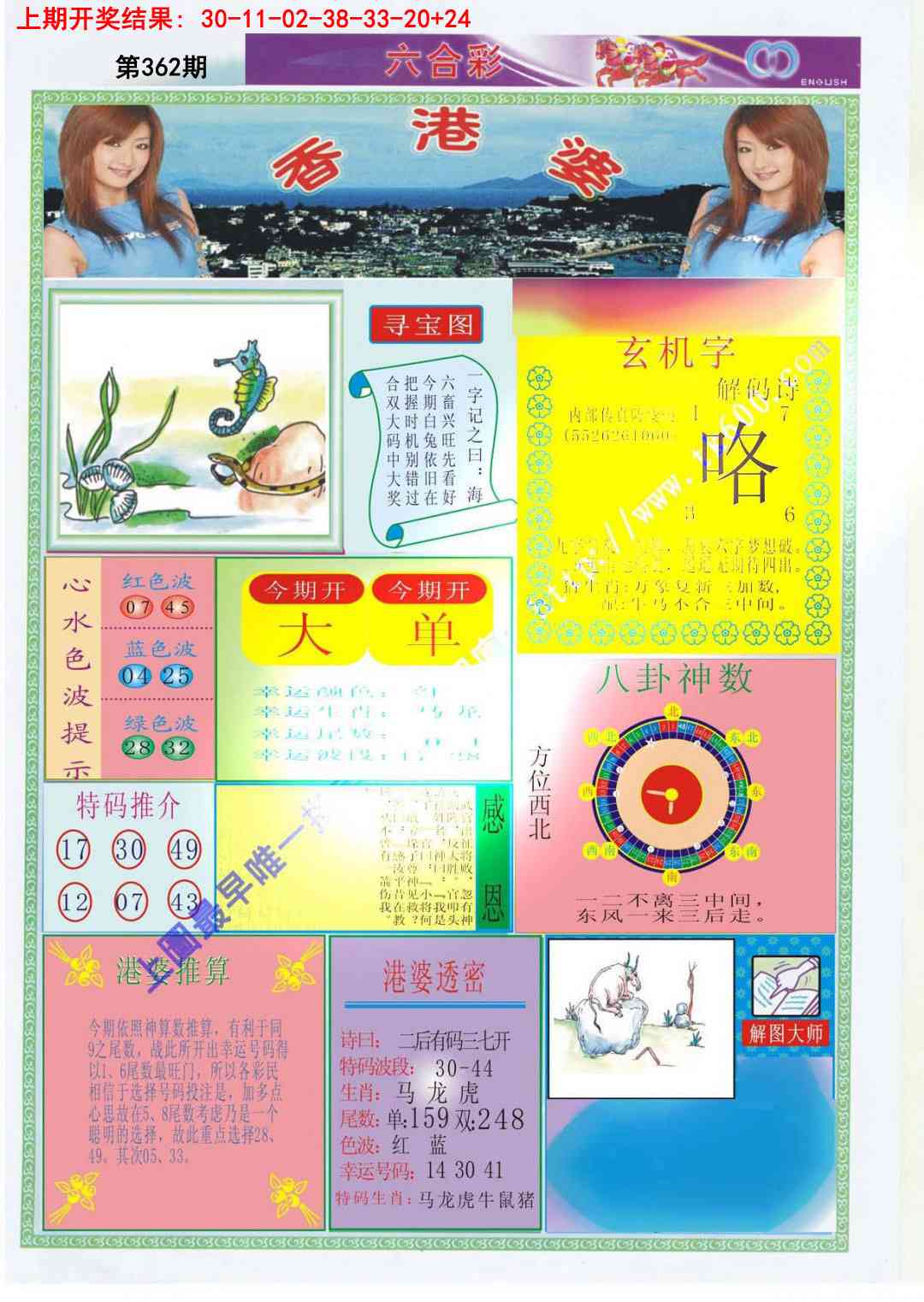 362期港婆[图]
