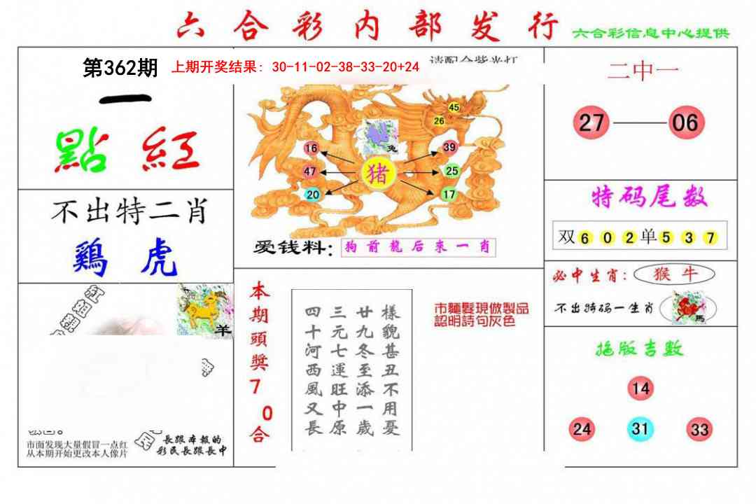 362期一点红[图]
