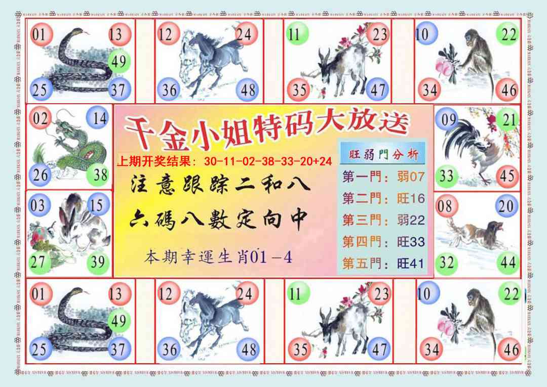 362期(新版)千金小姐B[图]