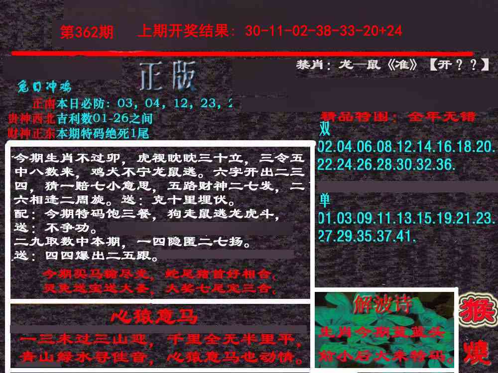362期新港内幕[图]
