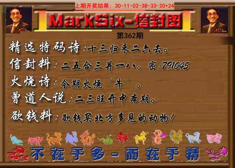 362期信封图《另版》[图]