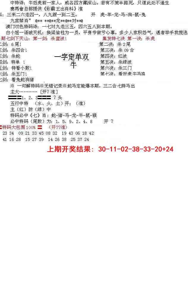 362期特新五鬼B[图]