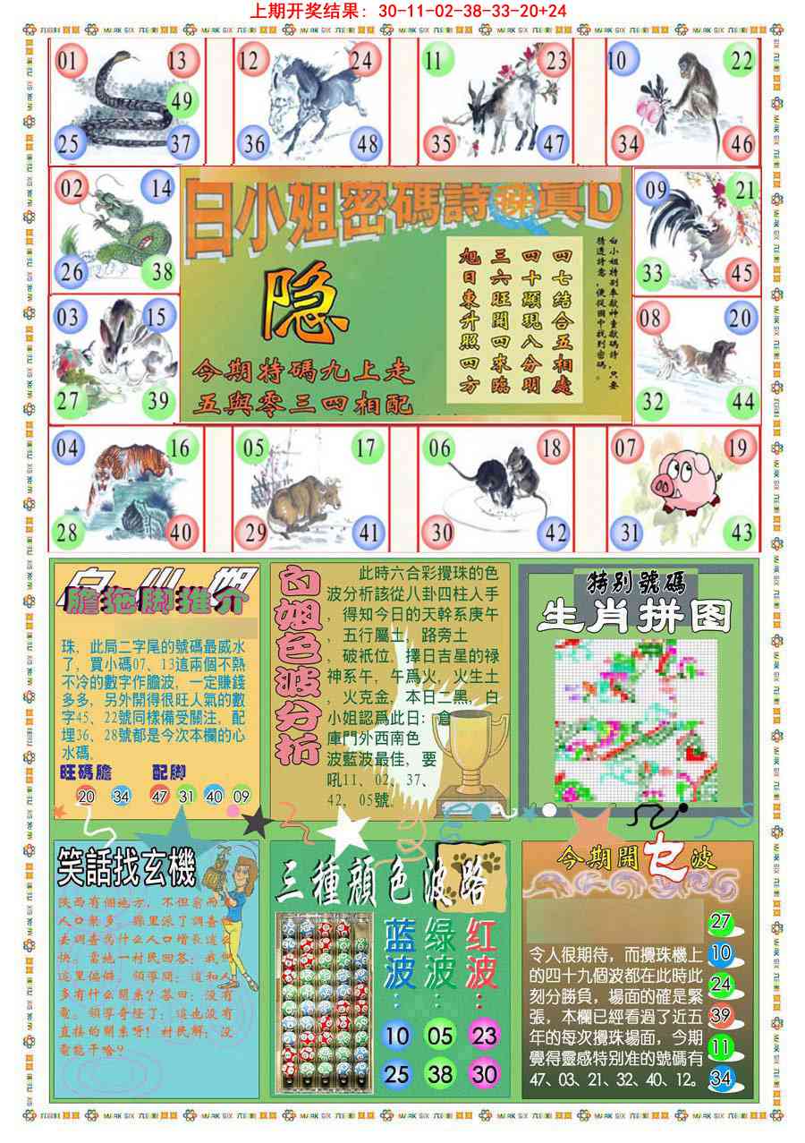 362期(新版)白小姐祺袍B[图]