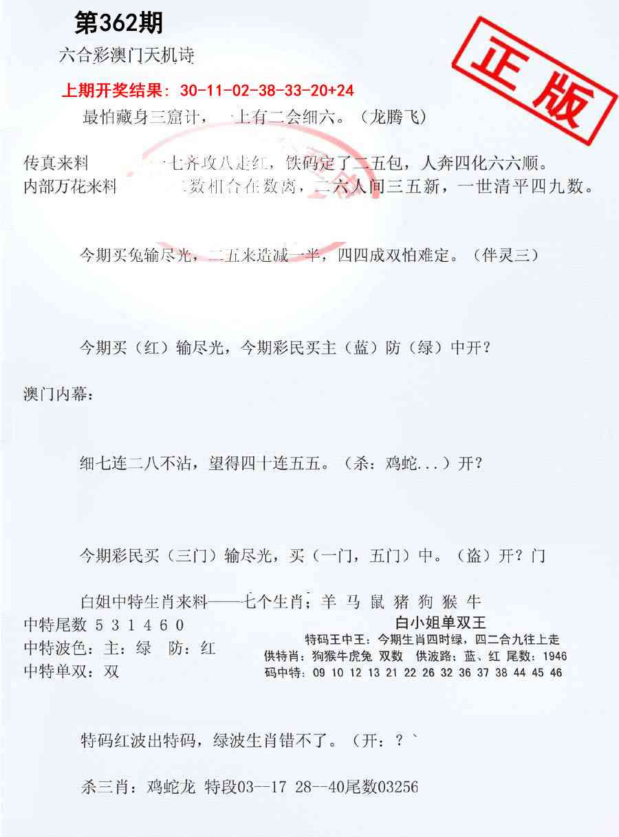 362期深圳特区报B[图]