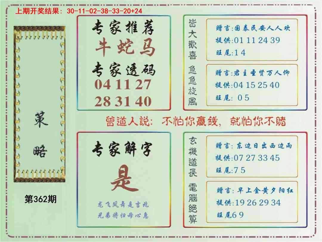 362期策略[图]