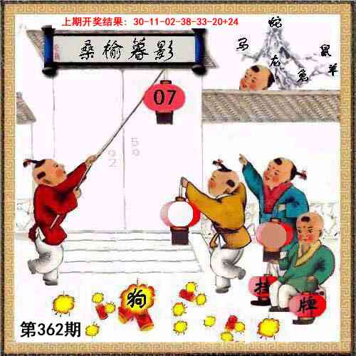 362期挂牌系列L[图]