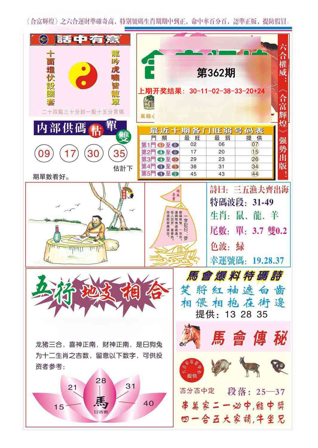 362期合富辉煌[图]