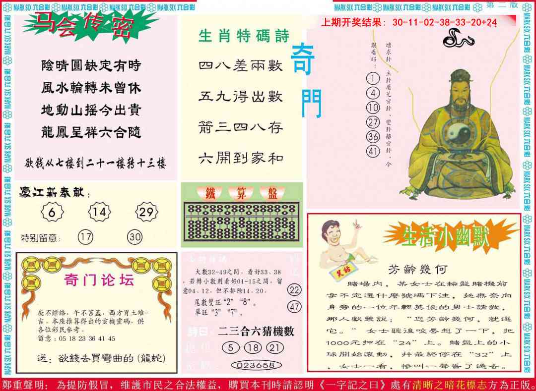 362期新濠江赌经B[图]