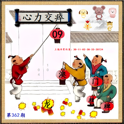 362期另版挂牌[图]