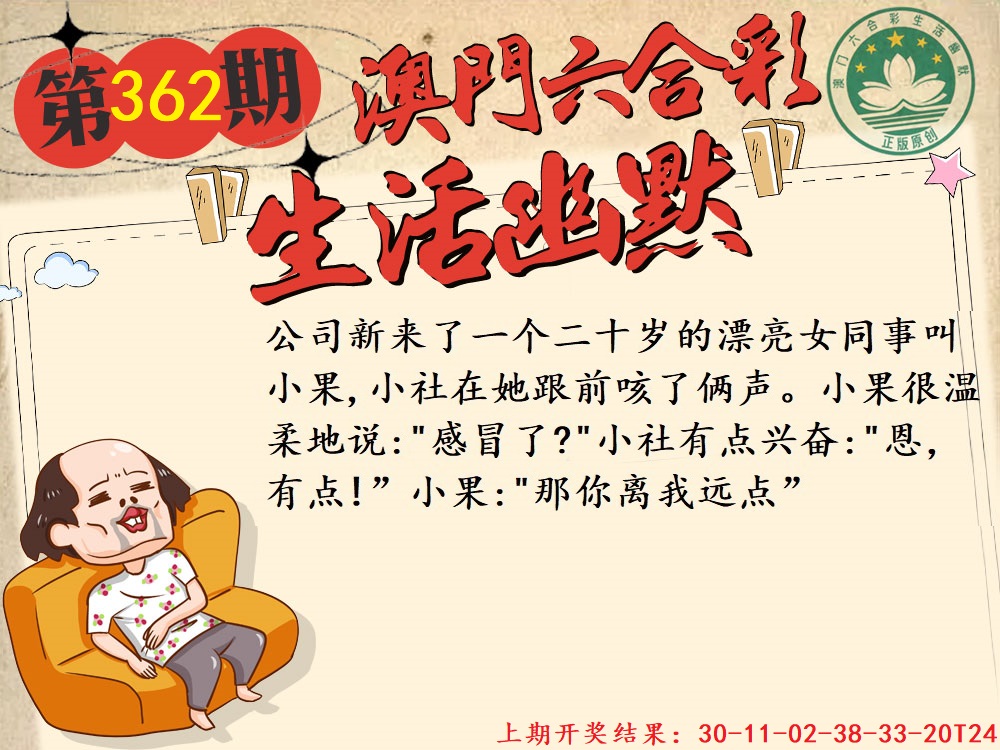 362期另版生活幽默[图]