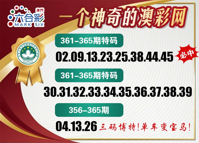 362期澳彩网[图]